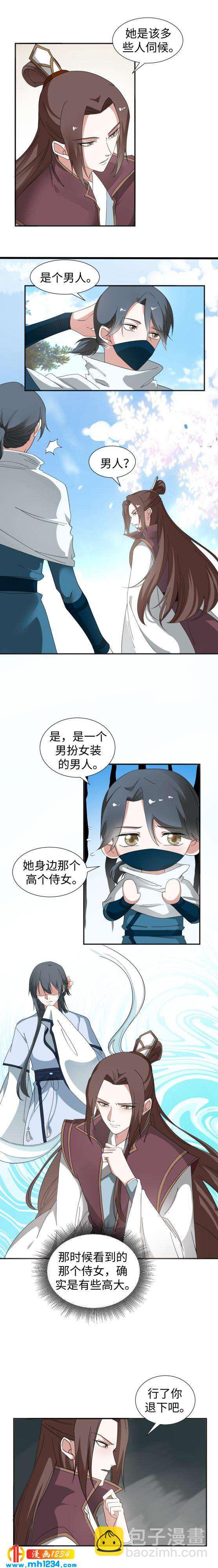 47 “她”是个男人5
