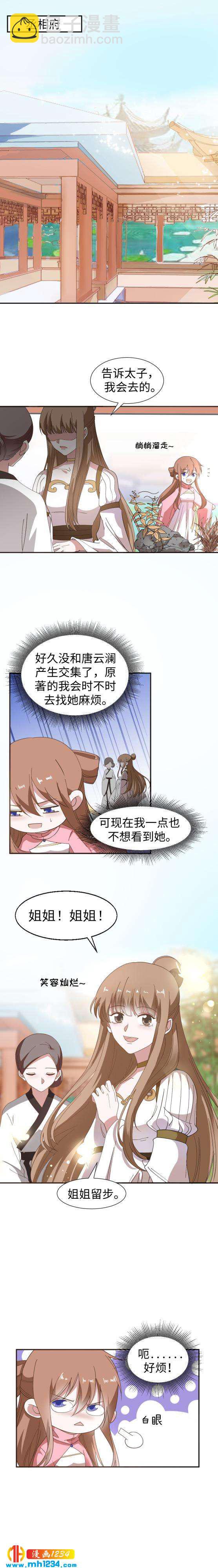 47 “她”是个男人6