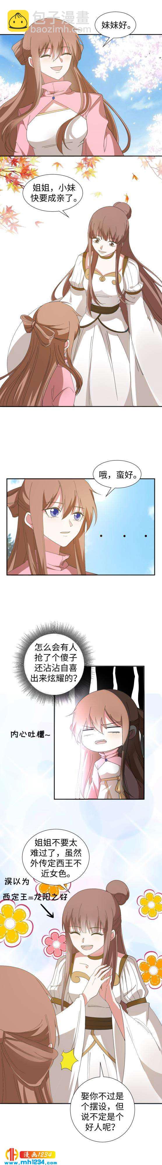 47 “她”是个男人7