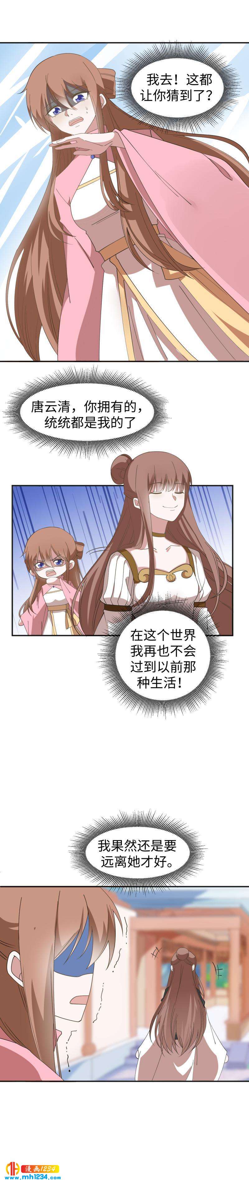 47 “她”是个男人8
