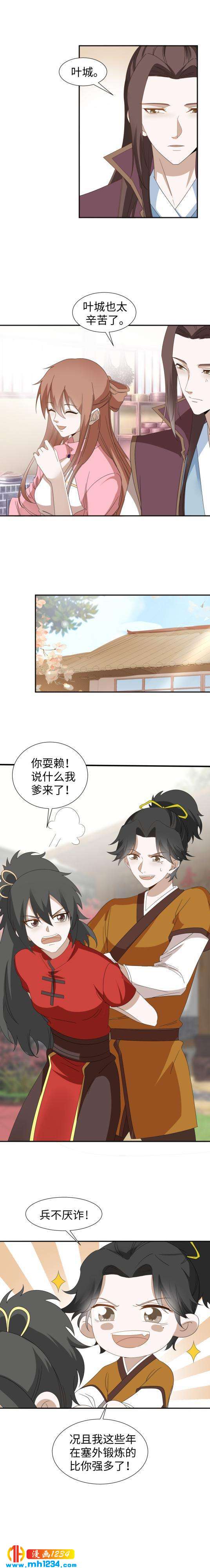 49 王老家会盟3