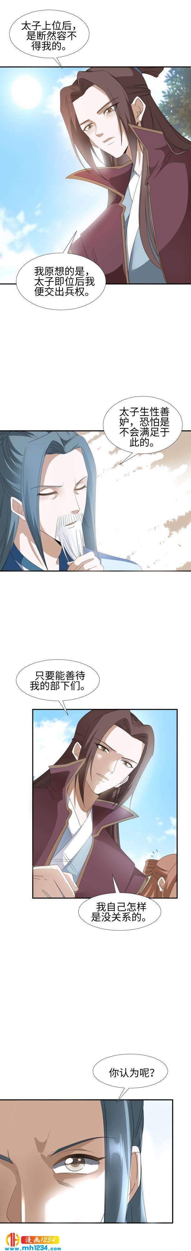 50 你的人，都会死6