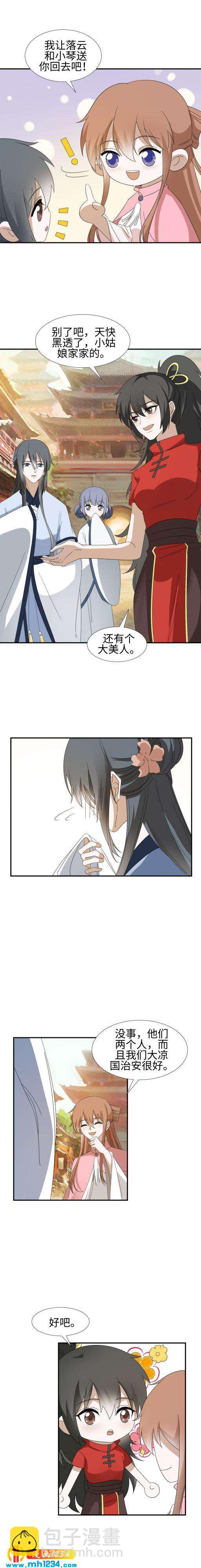 51 他不会放过你的5