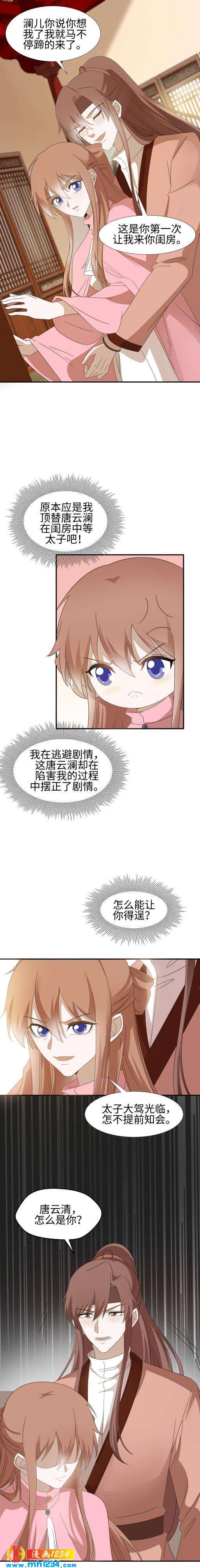51 他不会放过你的7