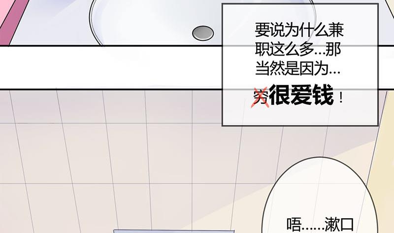 第1话 获得位面交易器 113