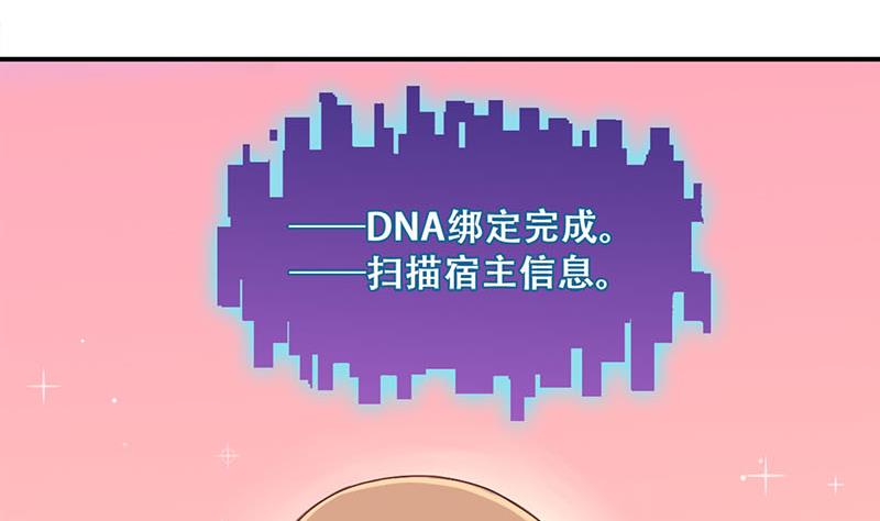 第1话 获得位面交易器 130