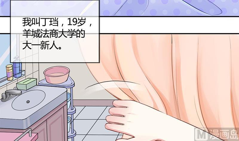 第1话 获得位面交易器 18