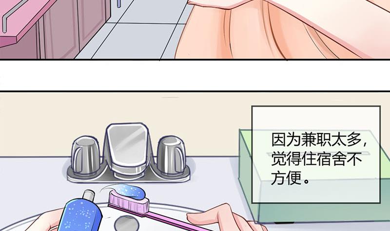 第1话 获得位面交易器 19