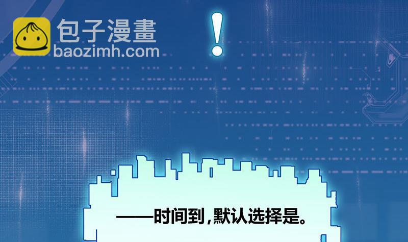 第2话 获得位面交易器 212