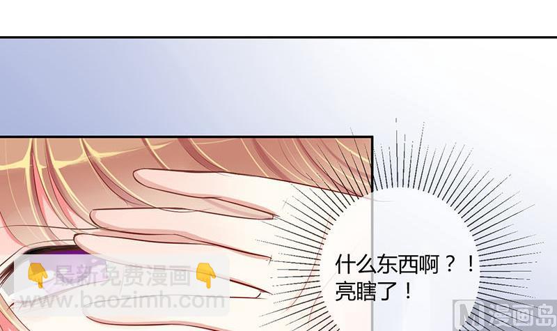 第2话 获得位面交易器 22