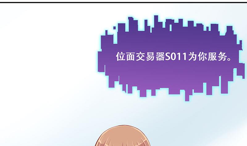 第2话 获得位面交易器 227