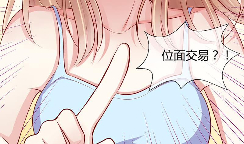 第2话 获得位面交易器 233