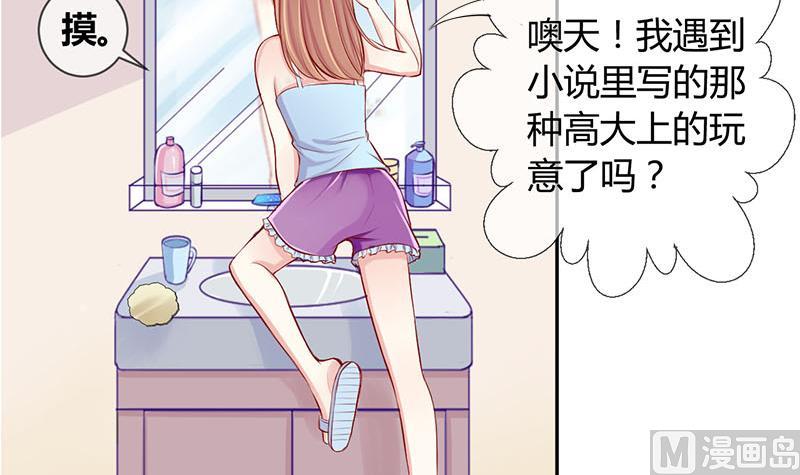 第2话 获得位面交易器 235