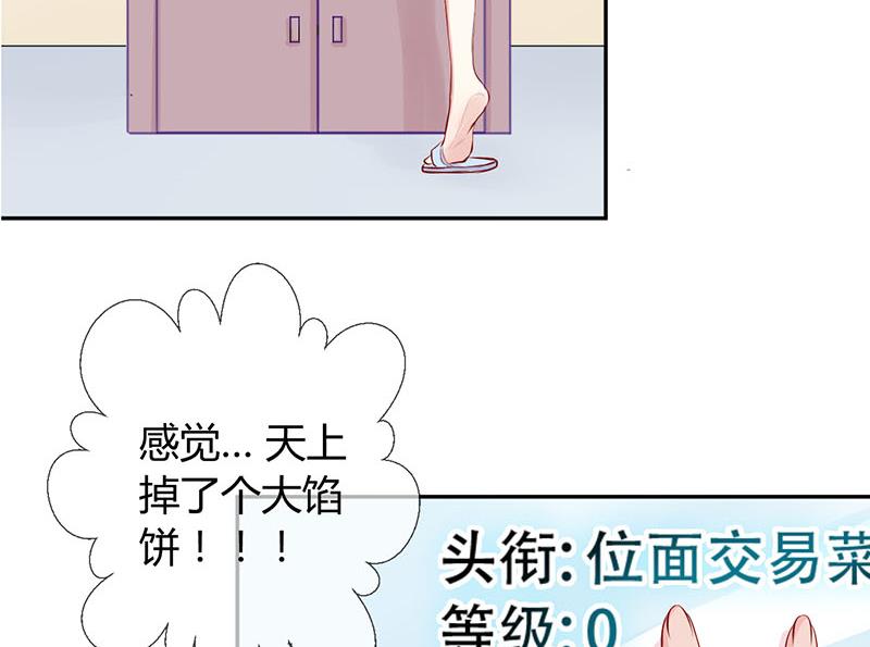 第2话 获得位面交易器 236