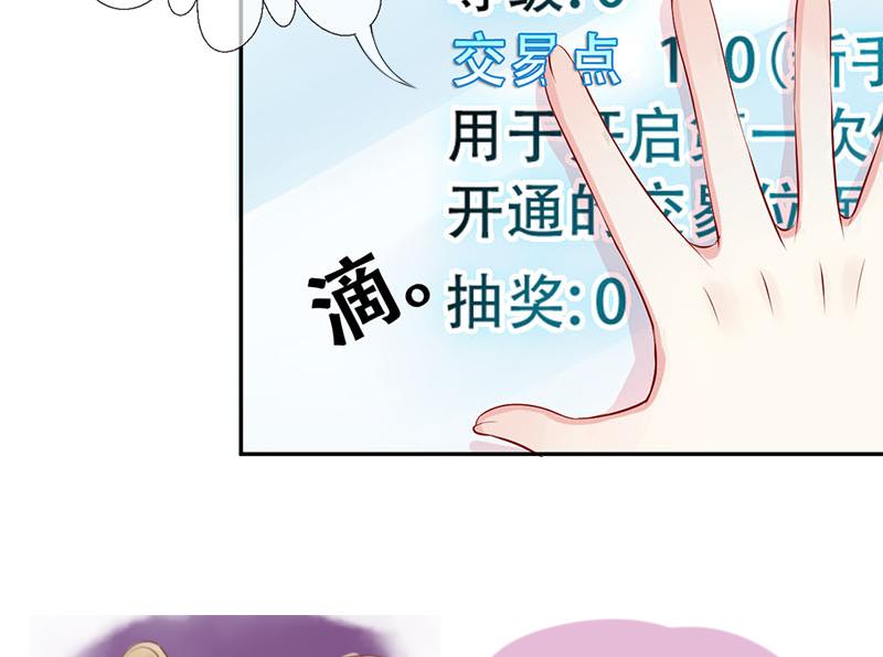 第2话 获得位面交易器 237