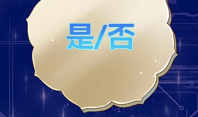 第2话 获得位面交易器 29