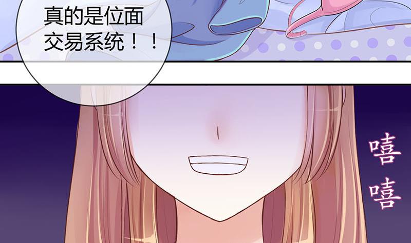 第3话 第一次位面交易127