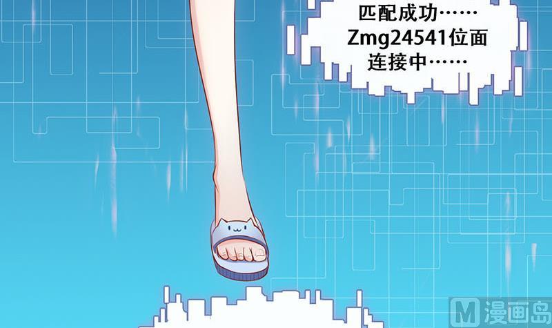 第3话 第一次位面交易15