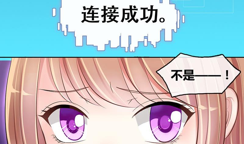 第3话 第一次位面交易16