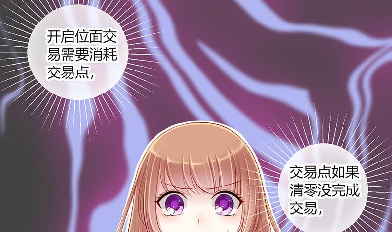 第4话 第一次位面交易 212