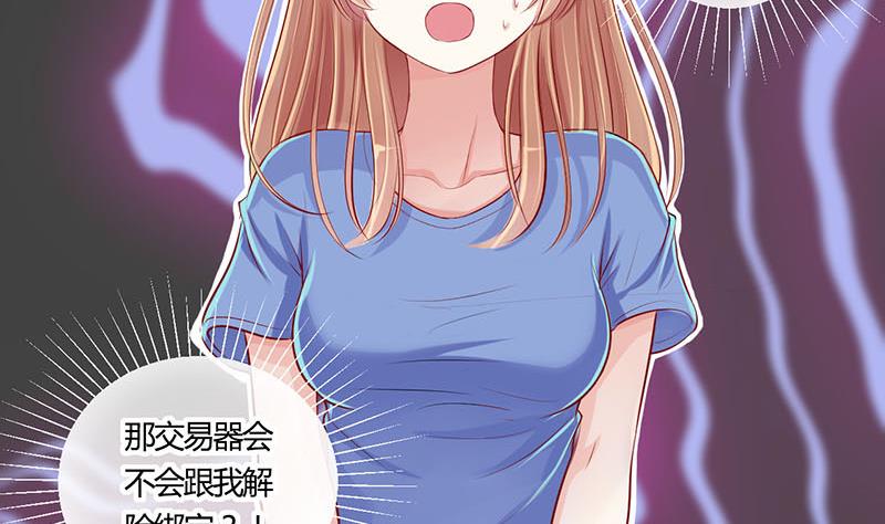 第4话 第一次位面交易 213