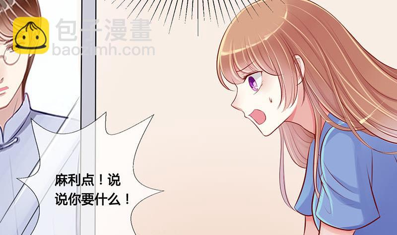 第4话 第一次位面交易 215