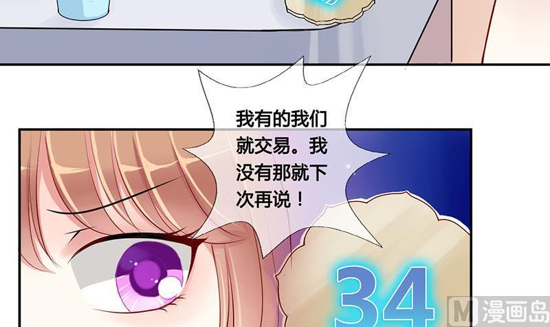 第4话 第一次位面交易 217