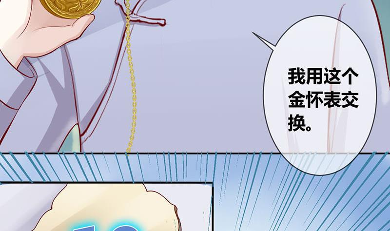 第4话 第一次位面交易 222