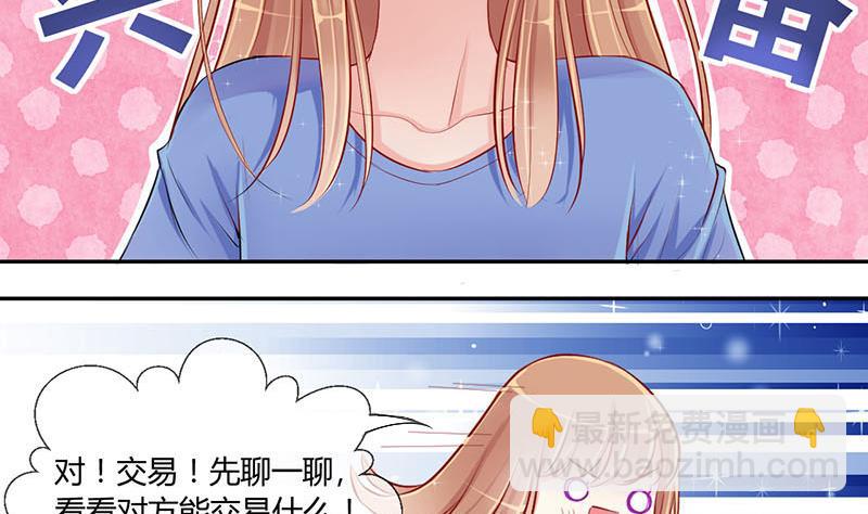 第4话 第一次位面交易 23
