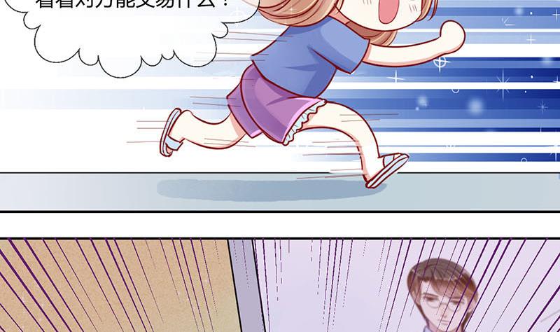 第4话 第一次位面交易 24