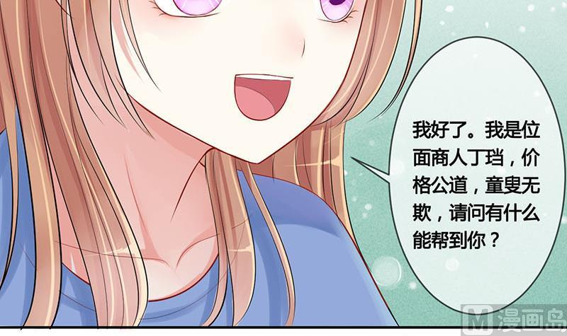 第4话 第一次位面交易 28