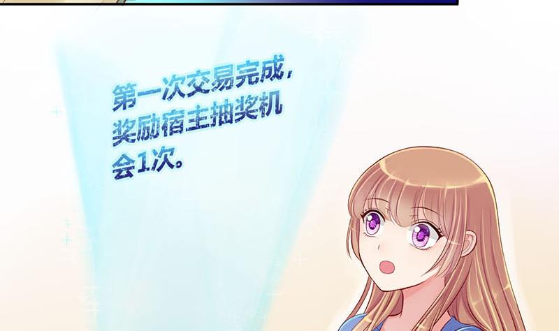第5话 抽奖转盘！110