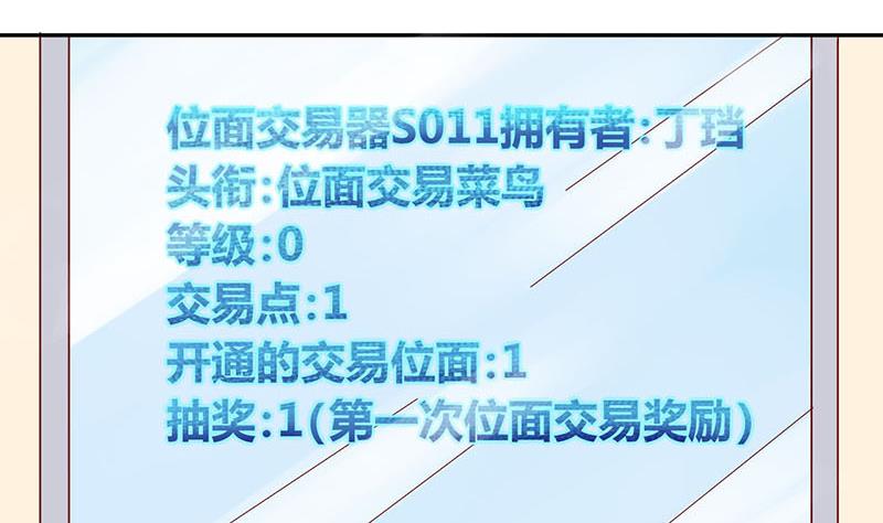 第5话 抽奖转盘！112