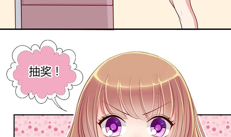 第5话 抽奖转盘！115