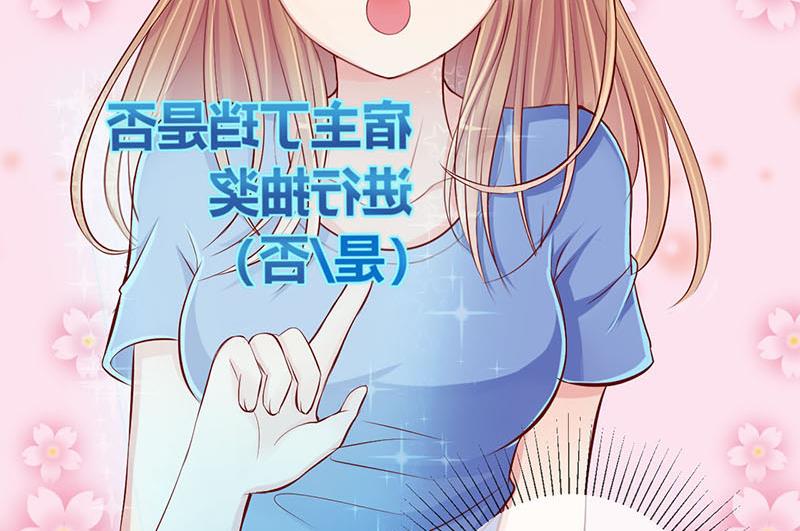 第5话 抽奖转盘！121