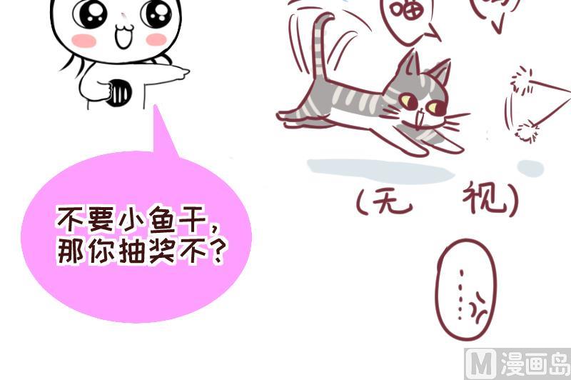 第5话 抽奖转盘！123