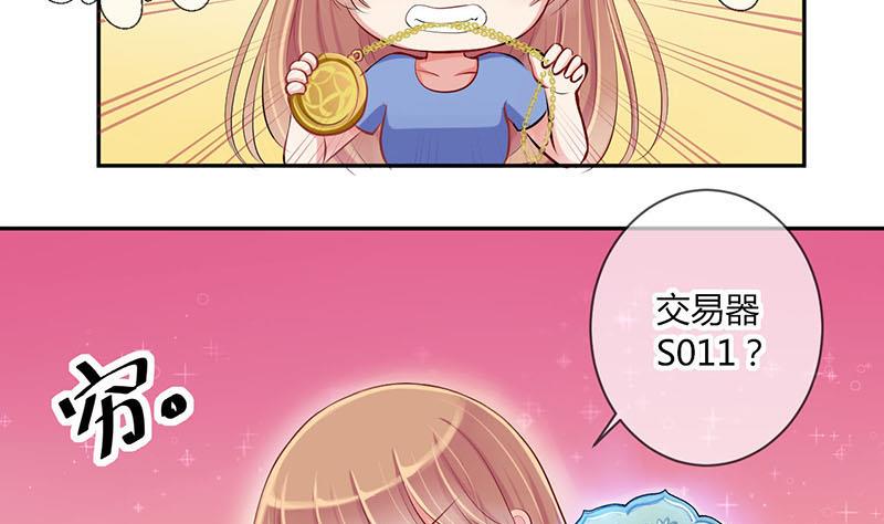 第5话 抽奖转盘！17