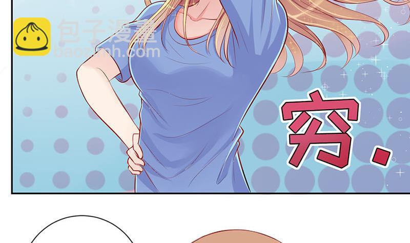 第7话 易少爷出现 113