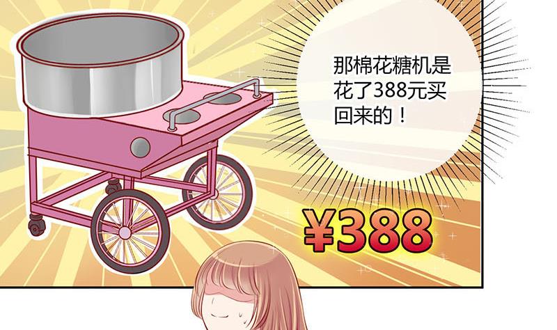 第7话 易少爷出现 116
