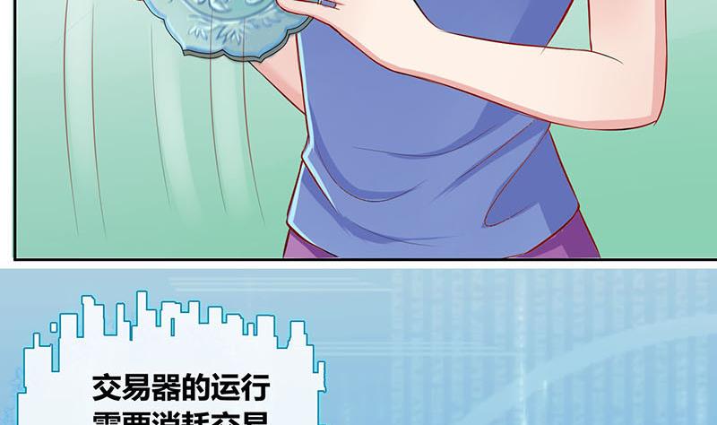 第7话 易少爷出现 14