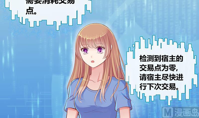 第7话 易少爷出现 15