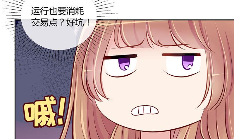 第7话 易少爷出现 17