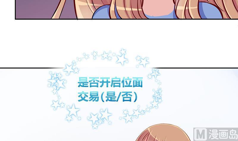 第7话 易少爷出现 18