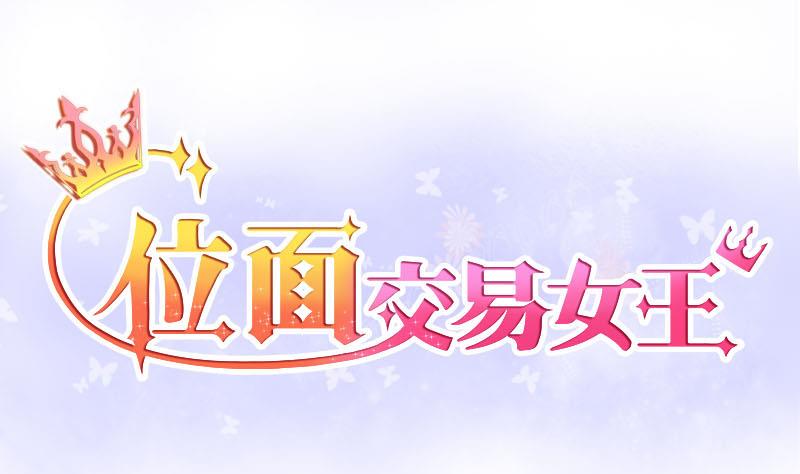 第8话 易少爷出现 20