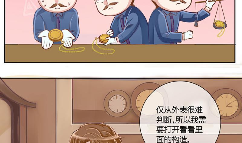 第8话 易少爷出现 212