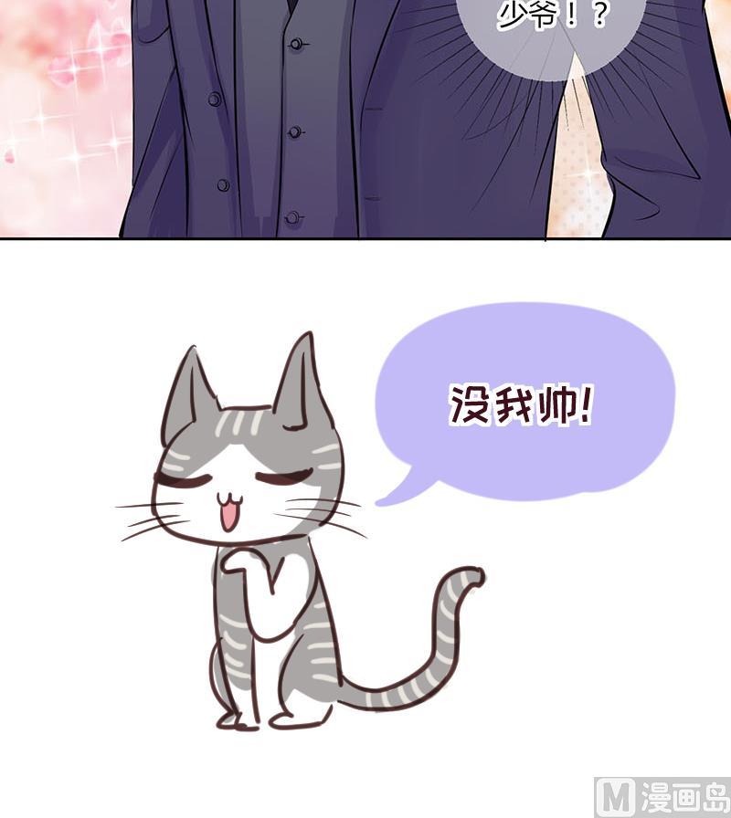 第8话 易少爷出现 226