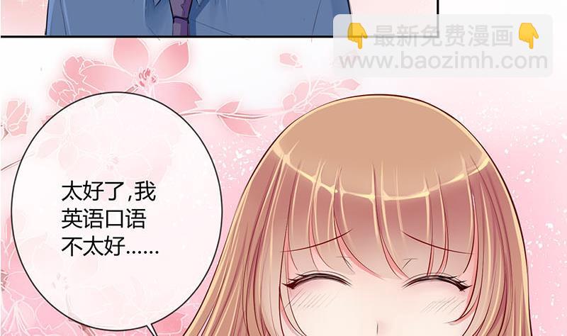 第8话 易少爷出现 26