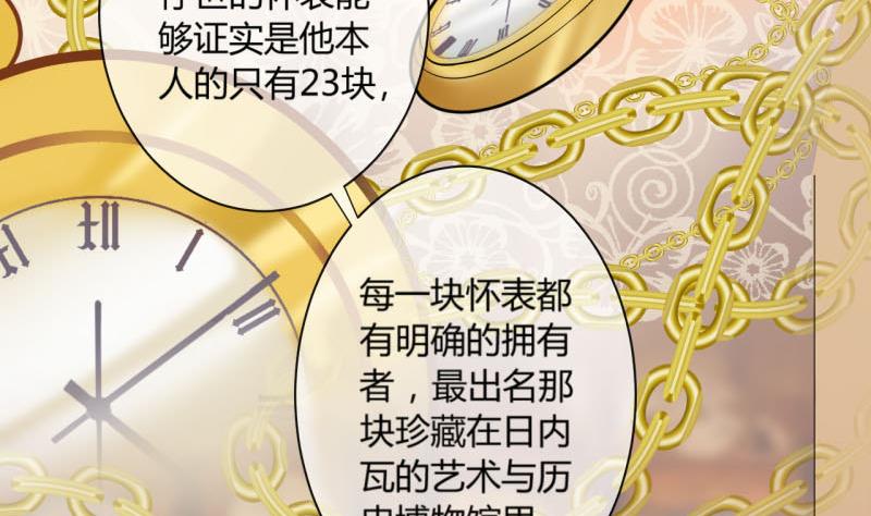 第9话 第一桶金 110