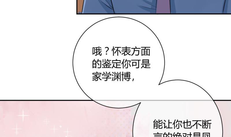 第9话 第一桶金 118