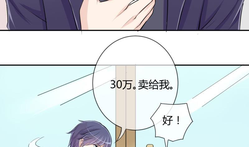 第9话 第一桶金 121